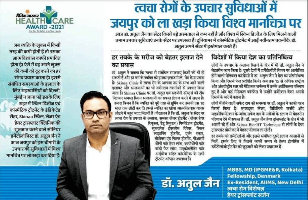 Dainik Bhaskar Mentions Dr. Atul Jain (skinaa Clinic) for Providing Outstanding Healthcare Services in the Field of Medical Aesthetic and Dermatology